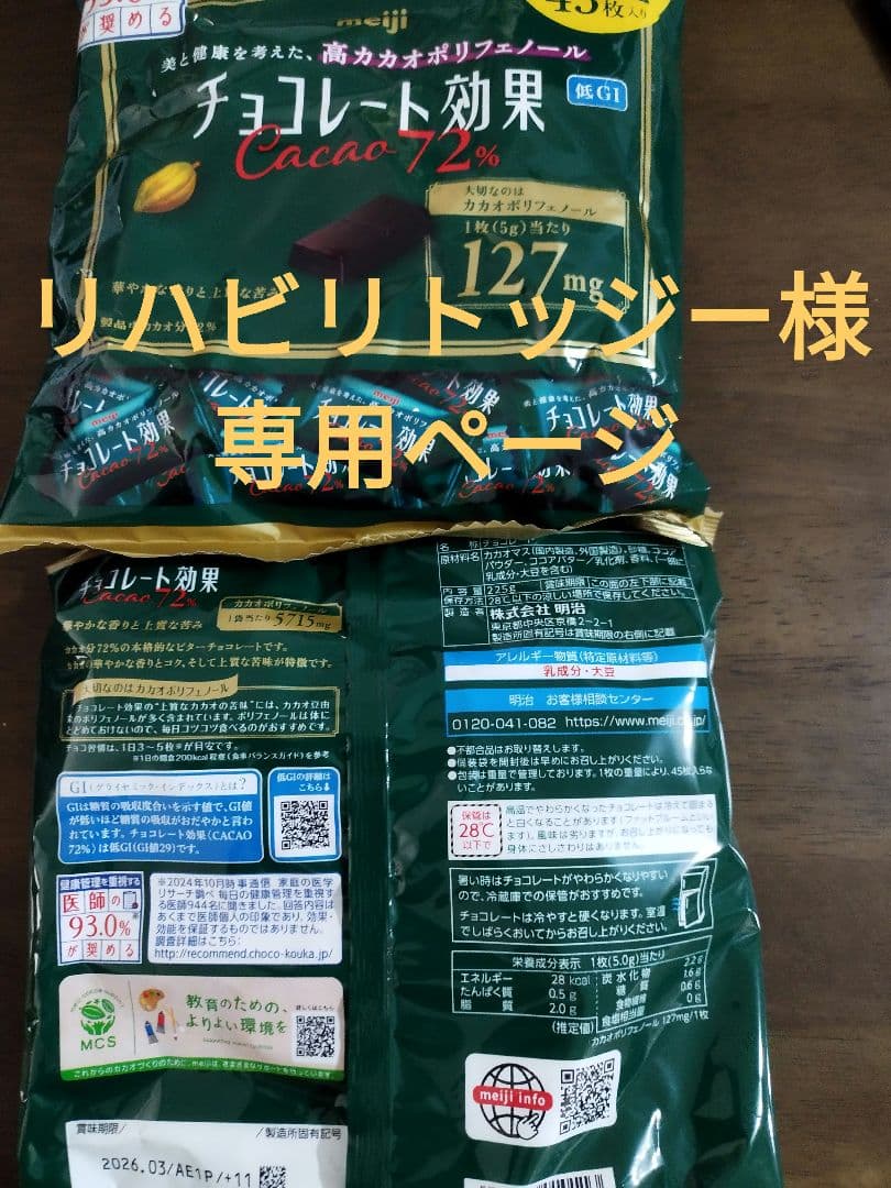 リハビリトッジー