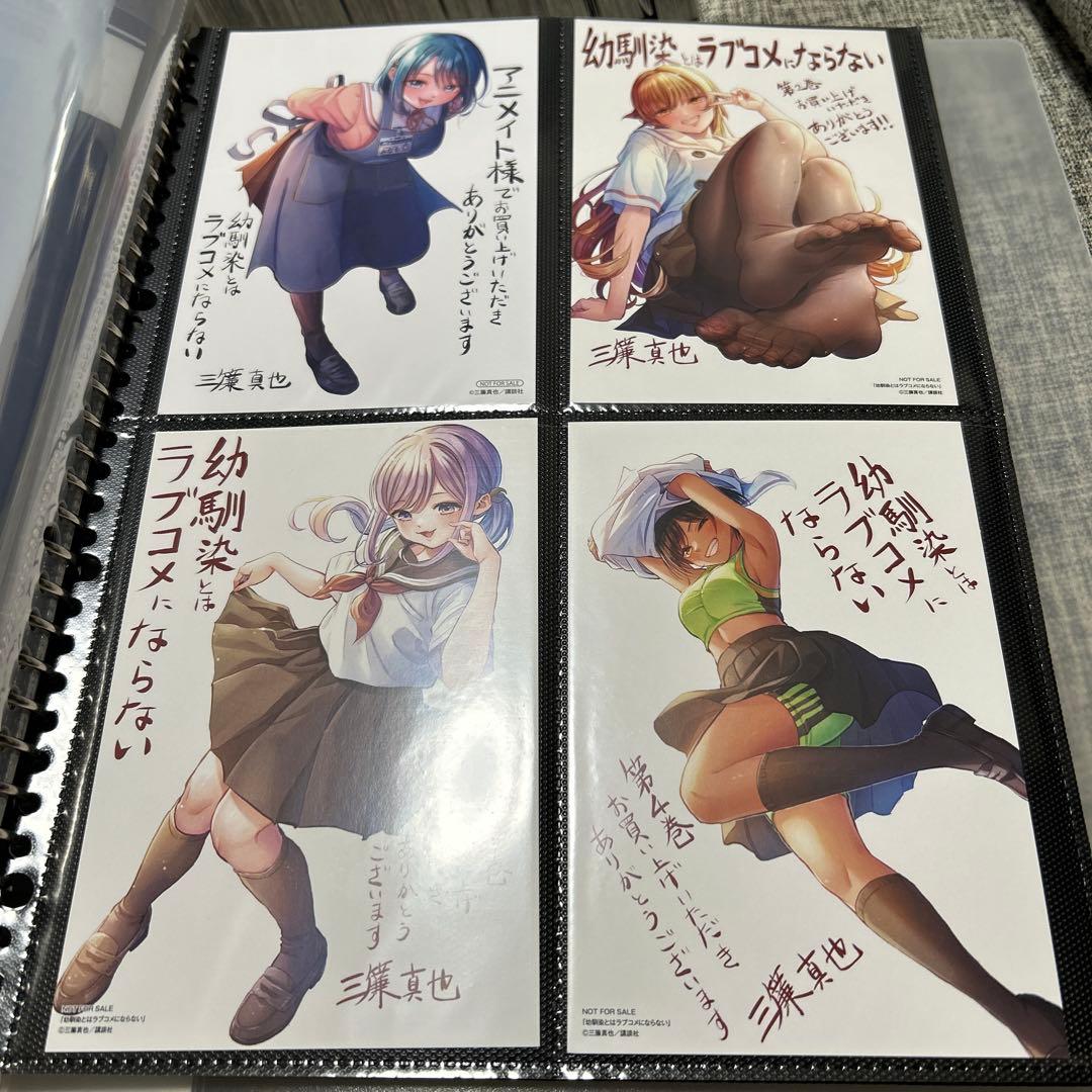 幼馴染とはラブコメにならない1〜18巻＋書店特典