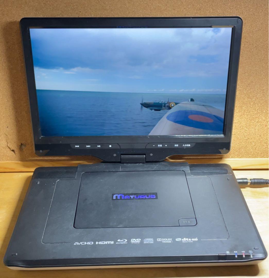 高画質 大画面ポータブルDVD・BD・Blu-ray・ブルーレイプレーヤー