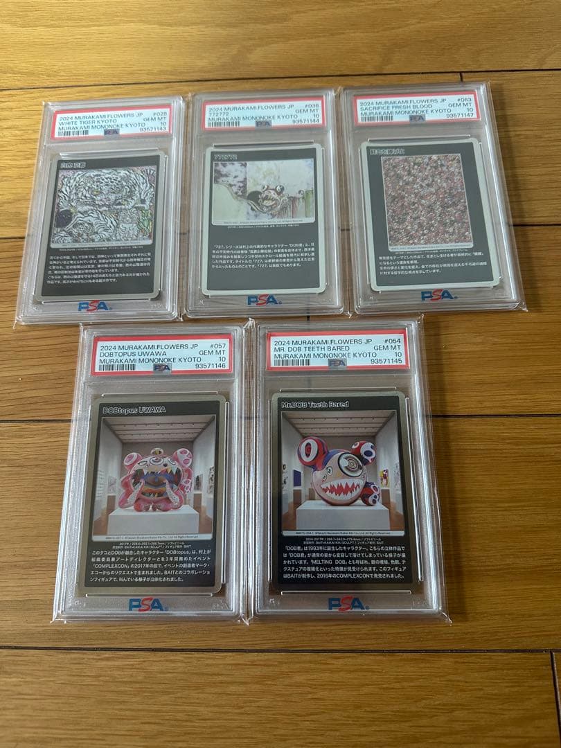 2024 村上隆 もののけ京都5枚セットPSA10
