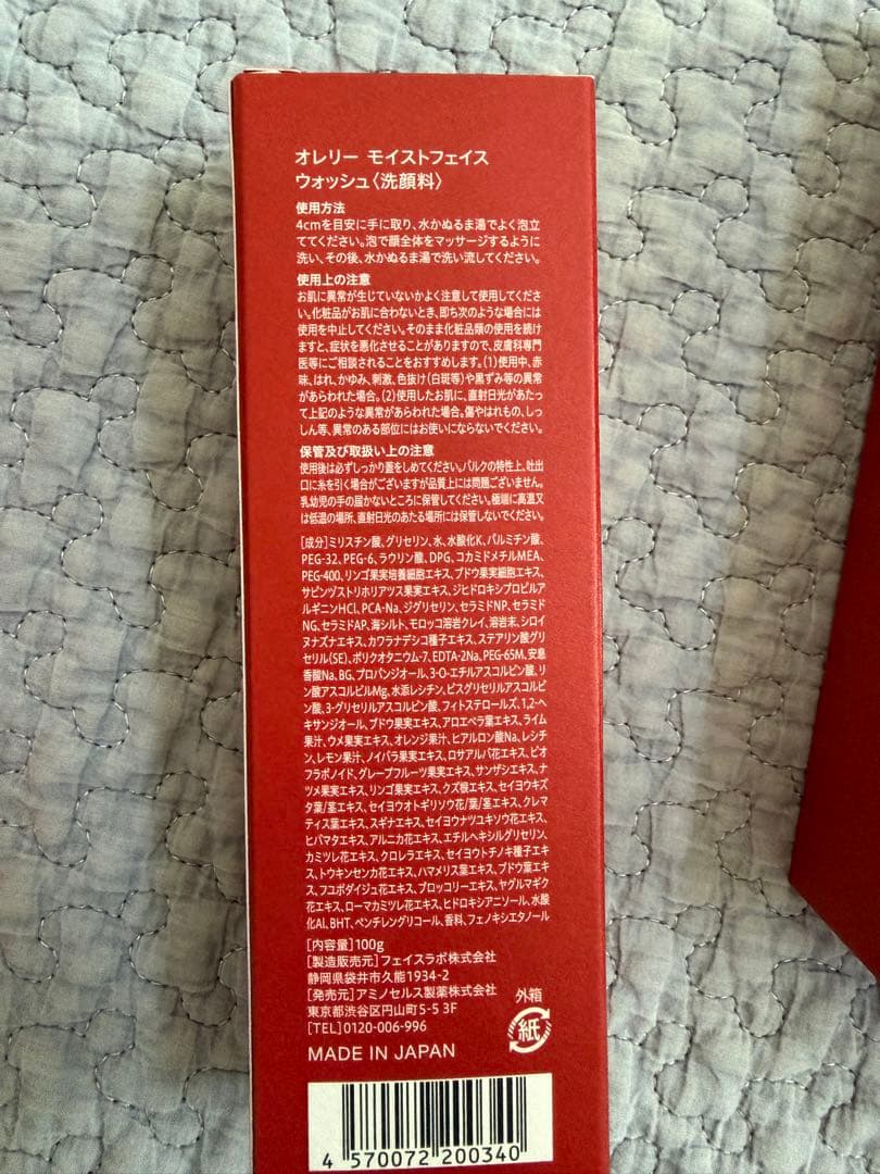 Aurelie クレンジングウォーター & フェイスウォッシュ