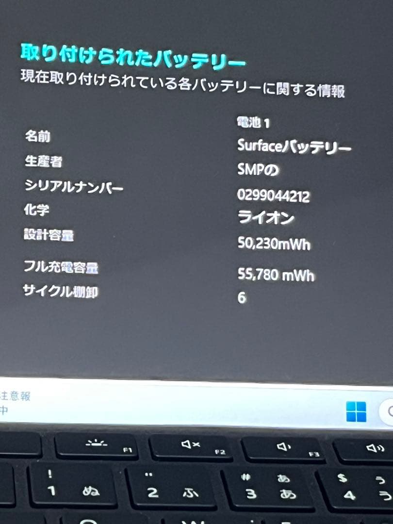 超美品Surface Pro8 1983 本体 + 純正ペン&キーボード