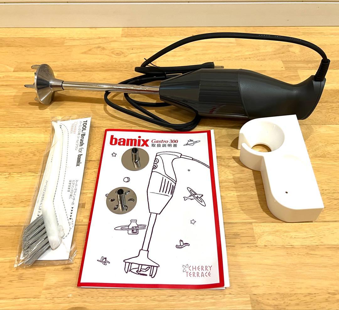 バーミックス bamix ガストロ Gastro300 未使用品 中古品 業務用