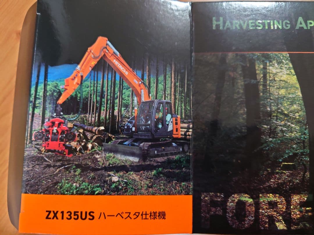 日*立様 日立建機　ZX135USハーベスタ仕様　1/50