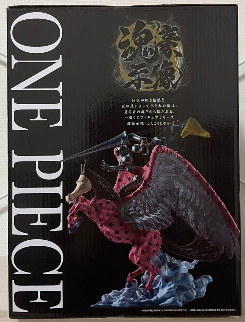 早い者勝ち❗️ワンピース EX C賞 ビエール&ガン・フォール　魂豪示像　未開封品