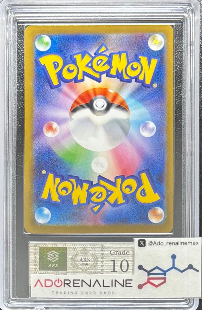 【ARS10】メガリザードンX ex SAR 110/080