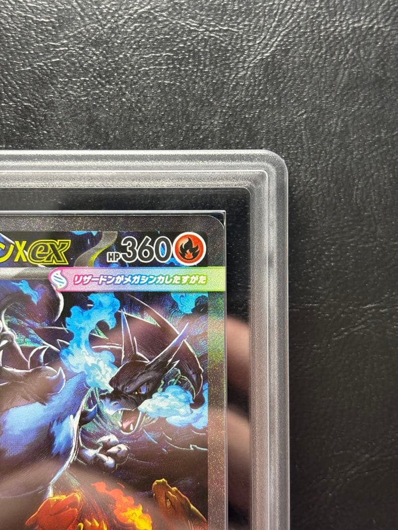 【ARS10】メガリザードンX ex SAR 110/080