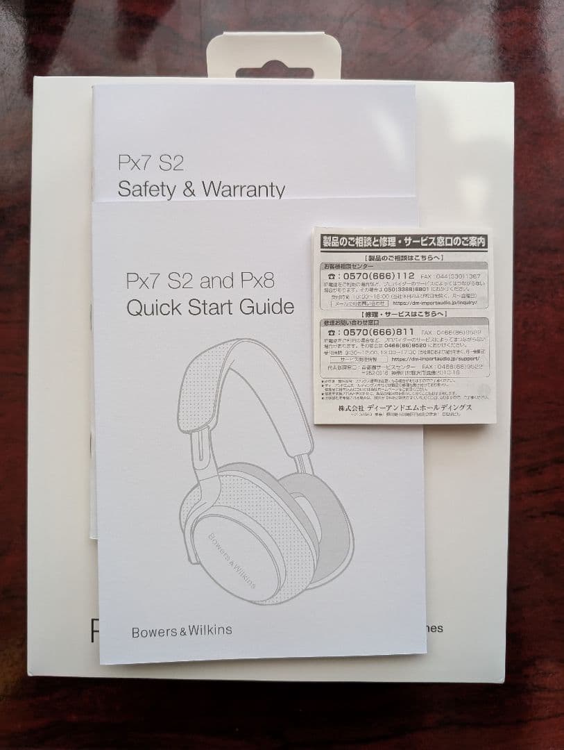 め*郎様 Bowers & Wilkins Px7 S2 ブルー