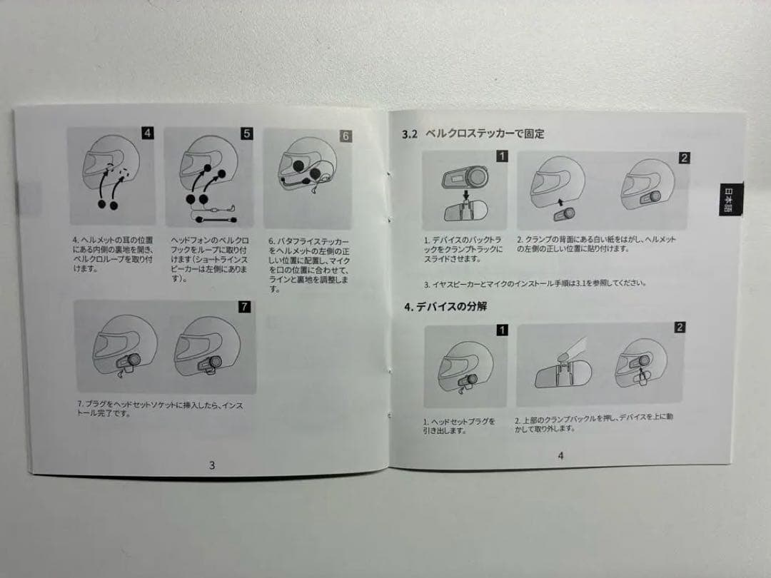 FODSPORTS ★fx6s★バイクインカム★2台セットなのでスグ使えます！