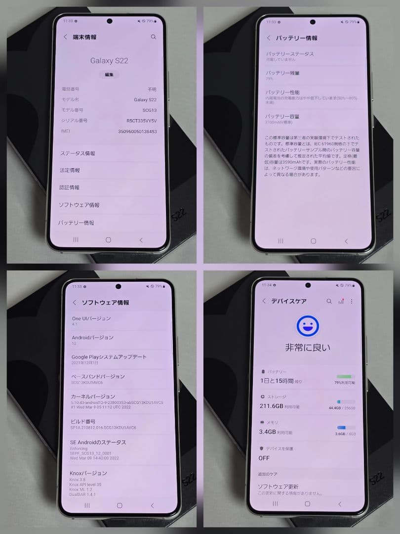 【新品同様】Galaxy S22 SIMフリー 判定○ au版 国内版