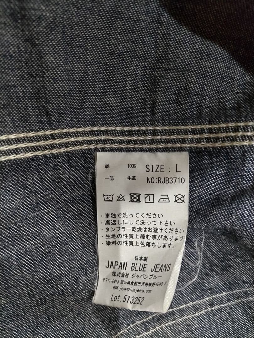 JAPAN BLUE ジーンズ 8oz セルヴィッチ エンジニア ジャケット