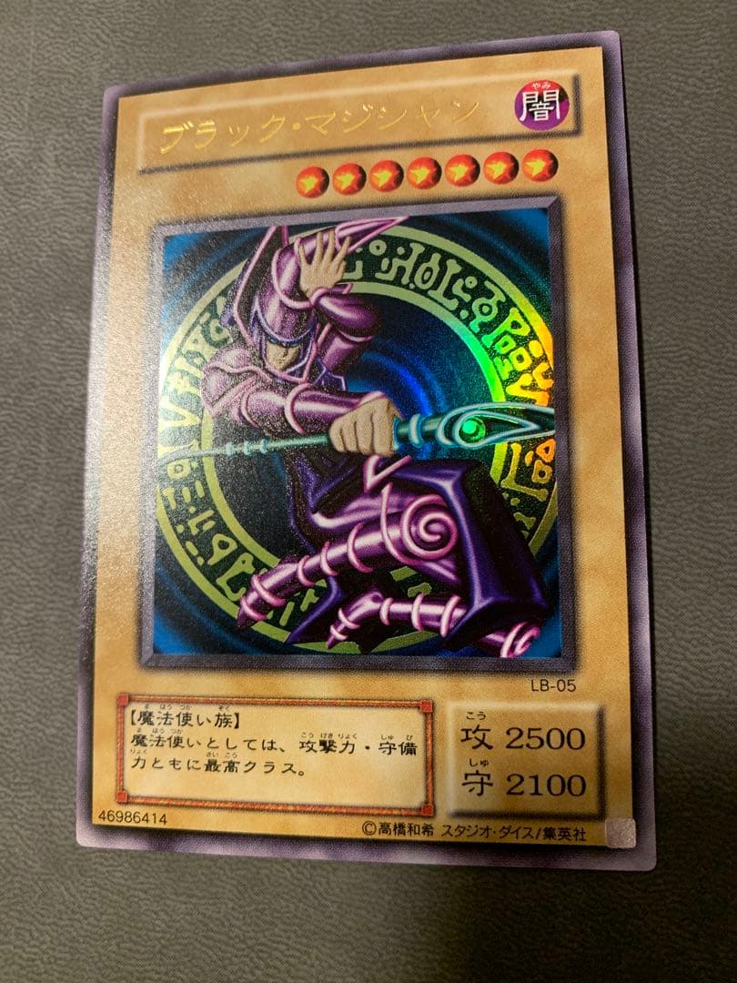ブラックマジシャン2期　LB-05