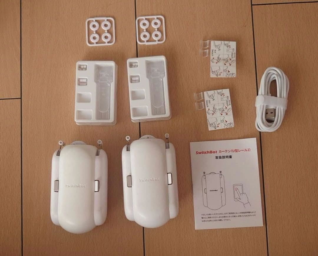 スイッチボットカーテン2個セット