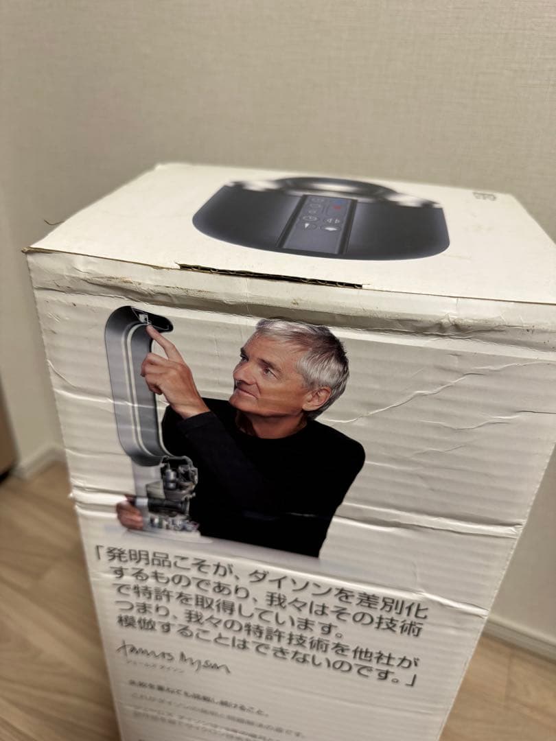 Dyson hot +cool ダイソン ホット クール 2018年製