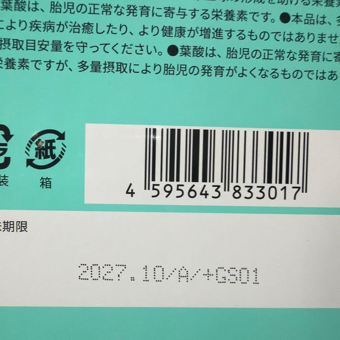FASHION BODY ダイエットサプリ3箱分 届いたばかりの未開封です。