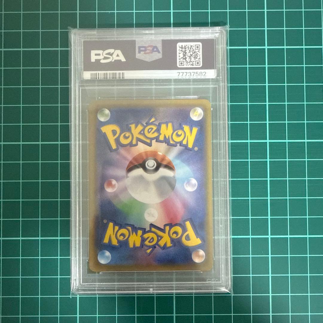 アセロラの予感 SR psa9