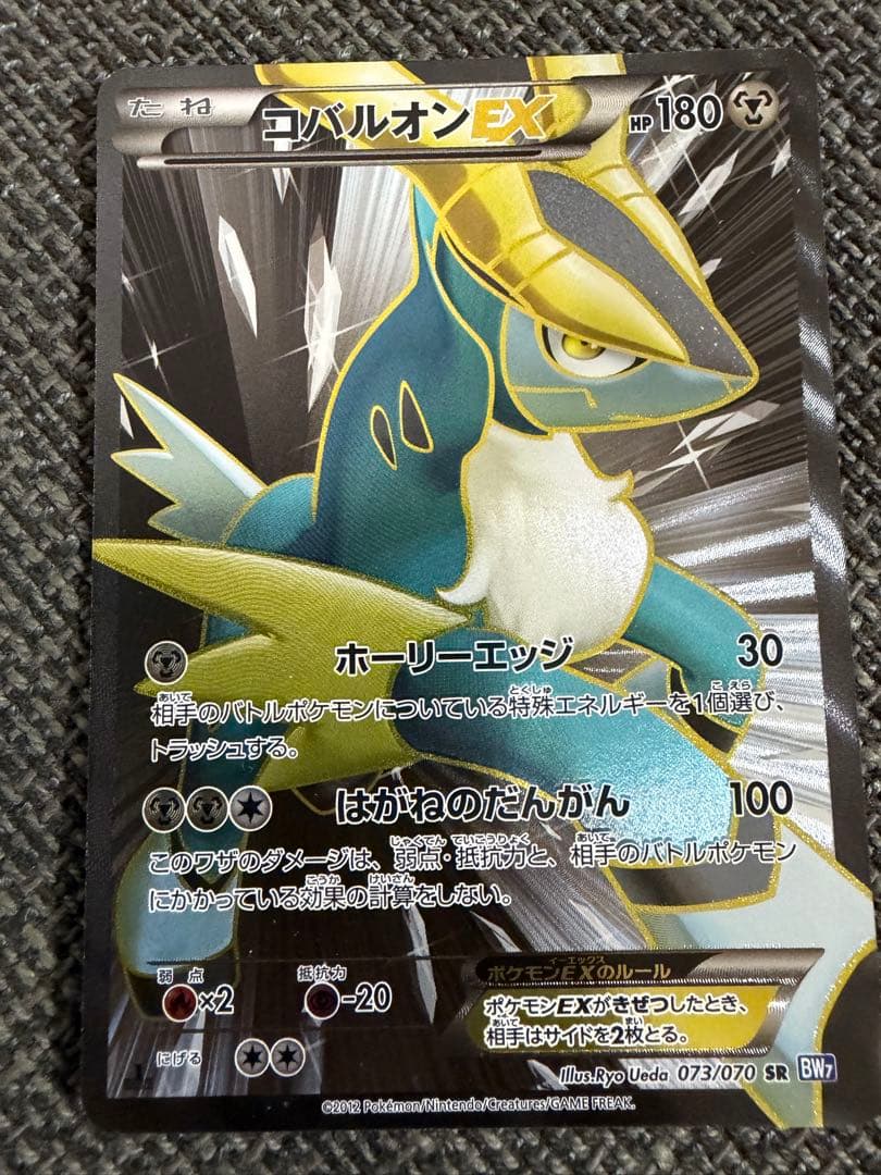 ポケモンカードSR5枚セット
