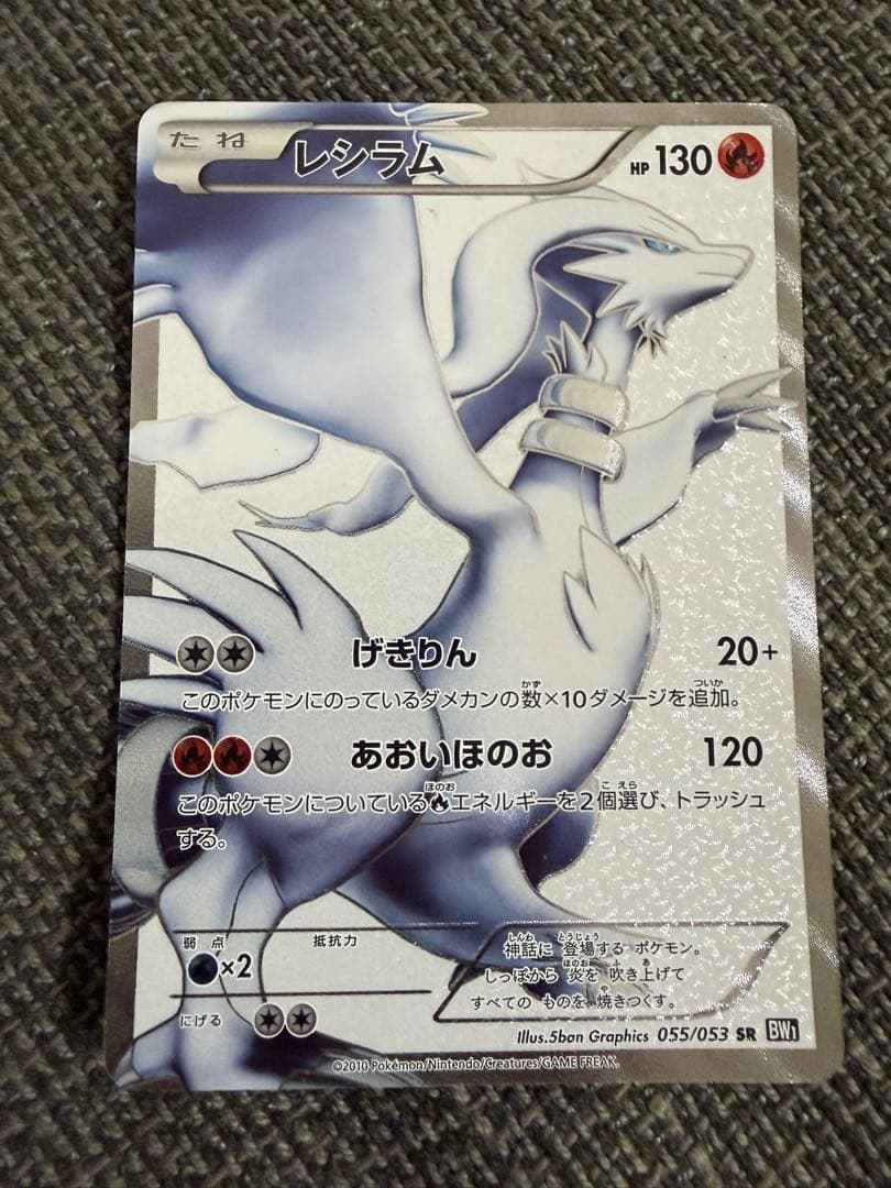 ポケモンカードSR5枚セット