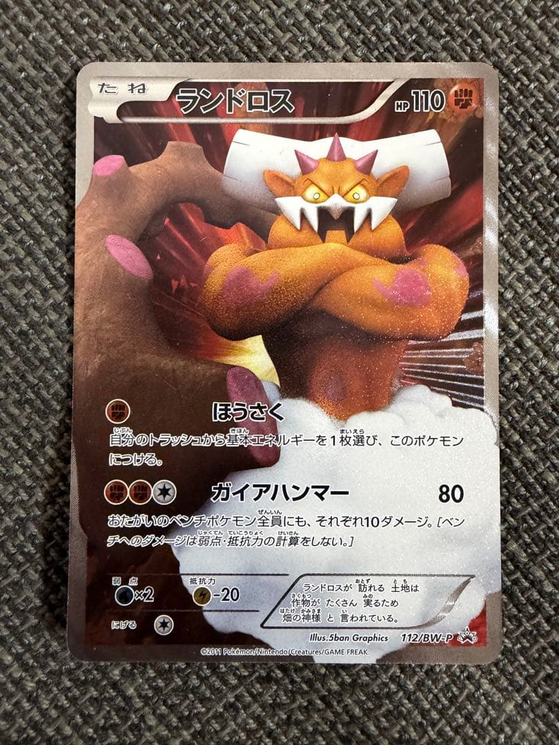ポケモンカードSR5枚セット