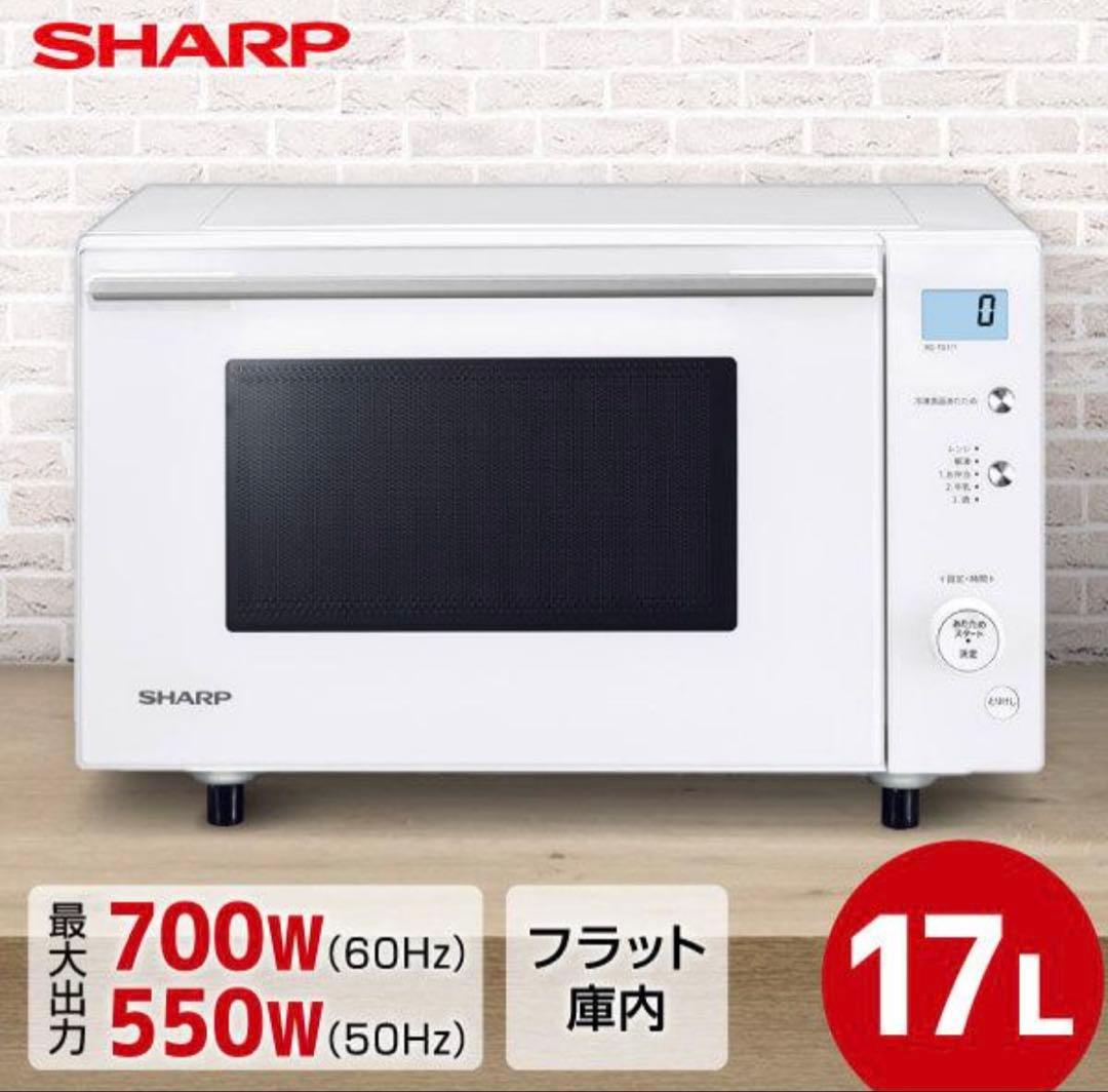 SHARP 電子レンジ PLAINLY RE-TS171-W 17L 22年製