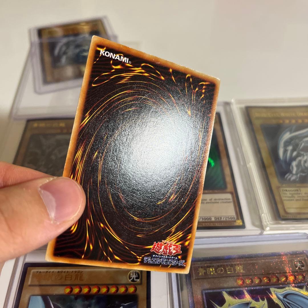 青眼の白龍 まとめ売り 遊戯王