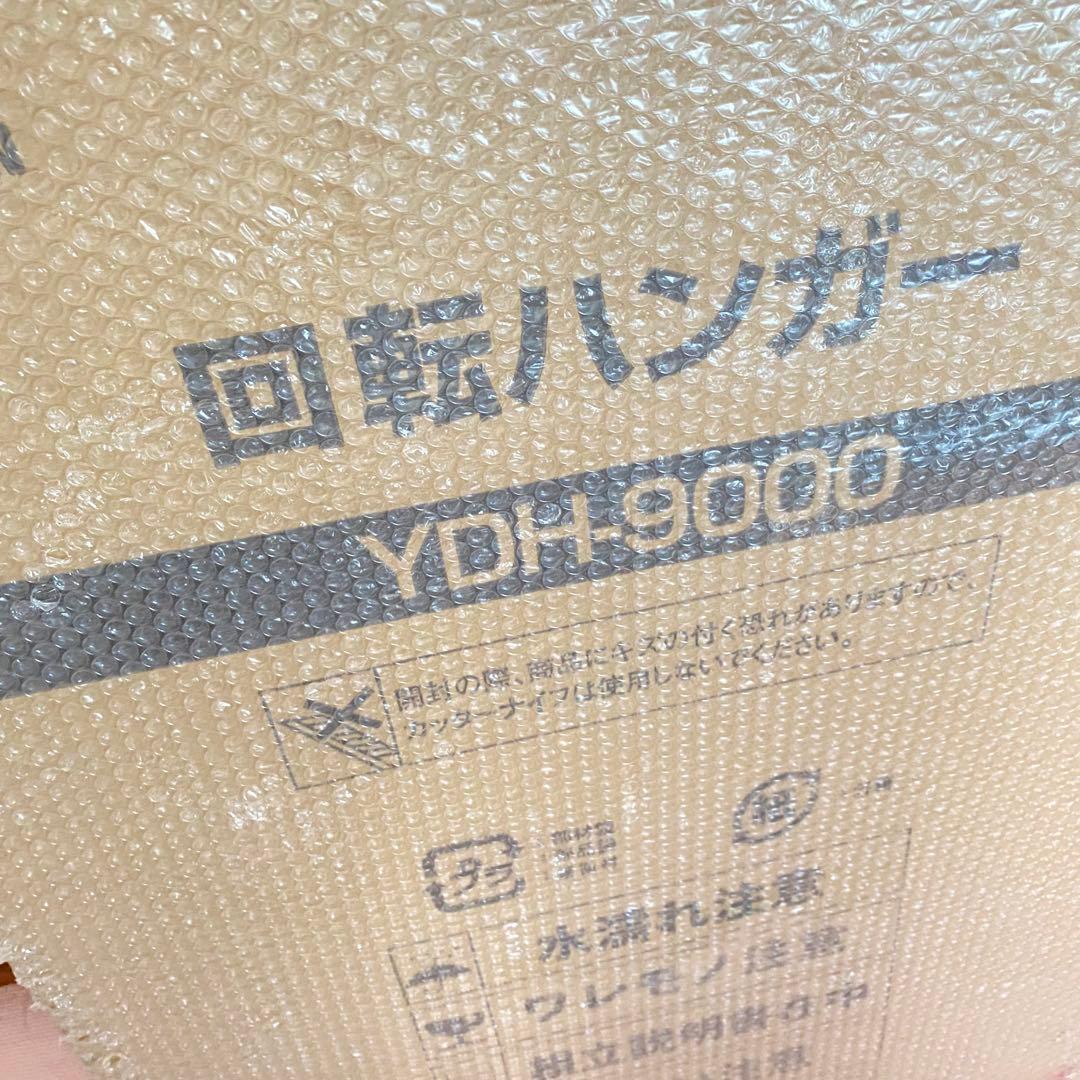 3kidsmama 　 回転ハンガーYDH-9000 衣類ハンガー