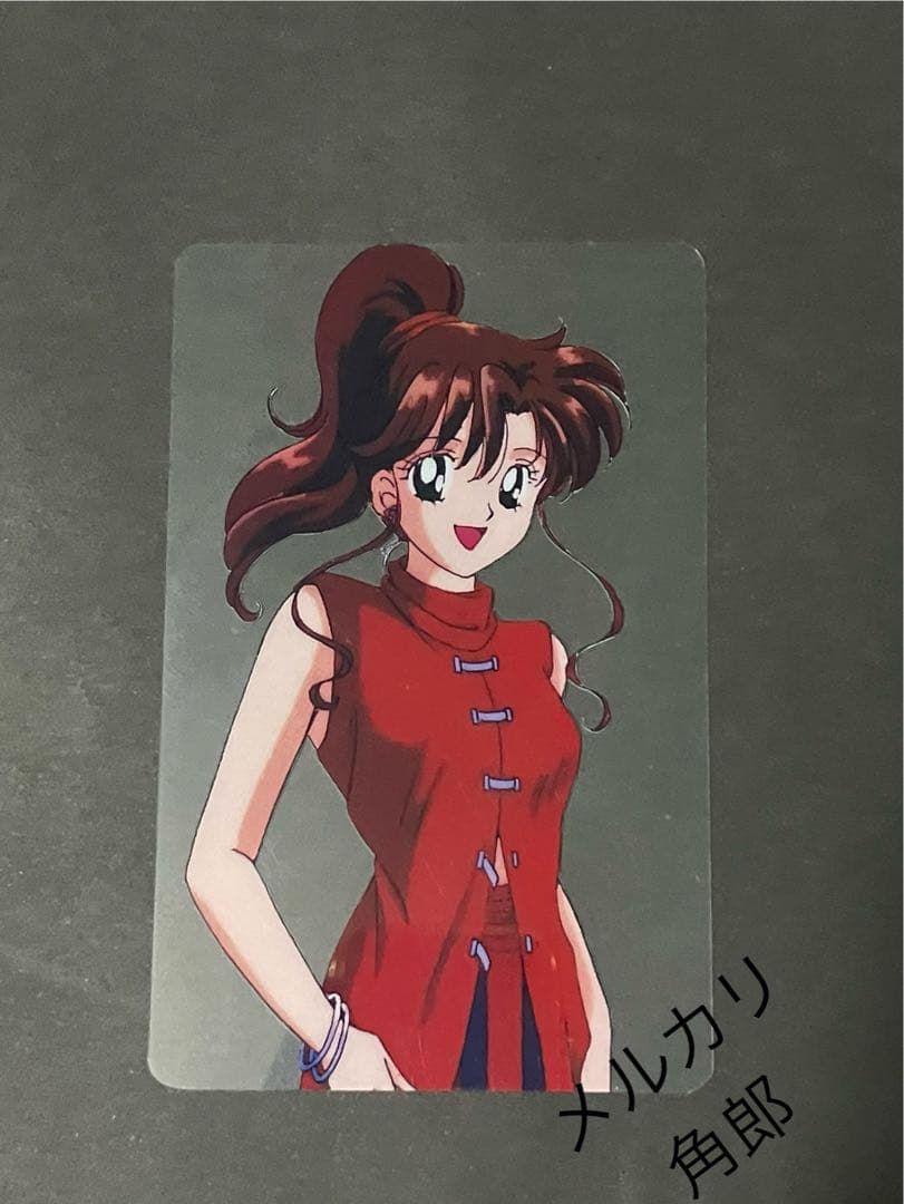 【美品セルカード まこと】 セーラームーン キャラマイドパートⅡ