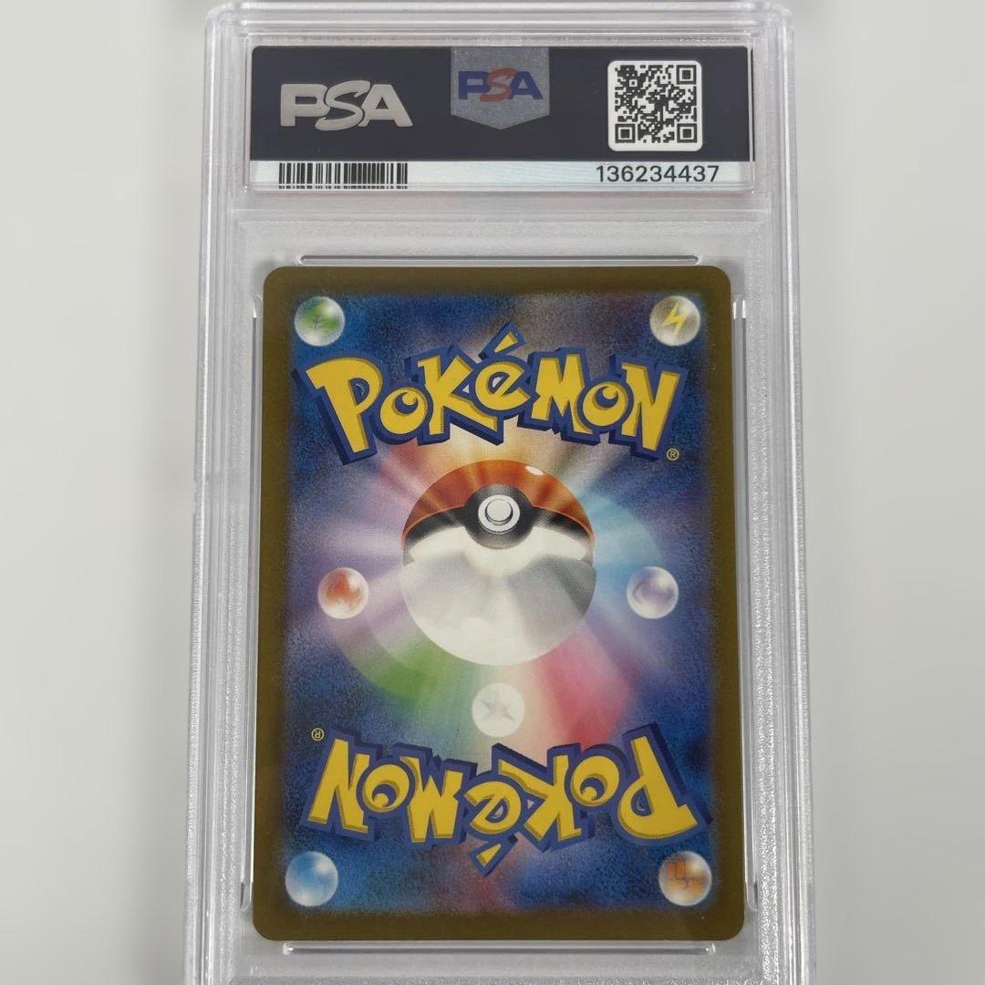 ピカチュウAR sv2a 173/165 PSA10