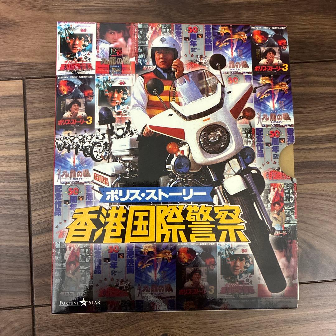 ポリス・ストーリー トリロジー ブルーレイBOX 完全日本語吹替版〈3枚組〉