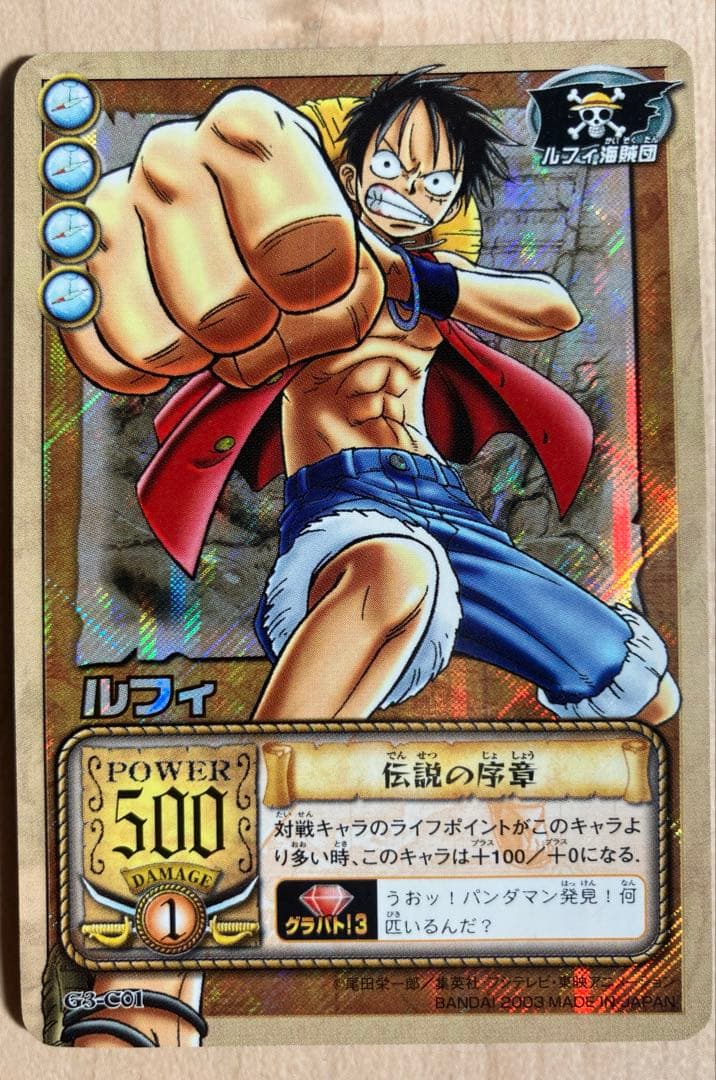 く*ー様 旧ワンピース カードダスハイパーバトル　1999-2002まとめ売り1
