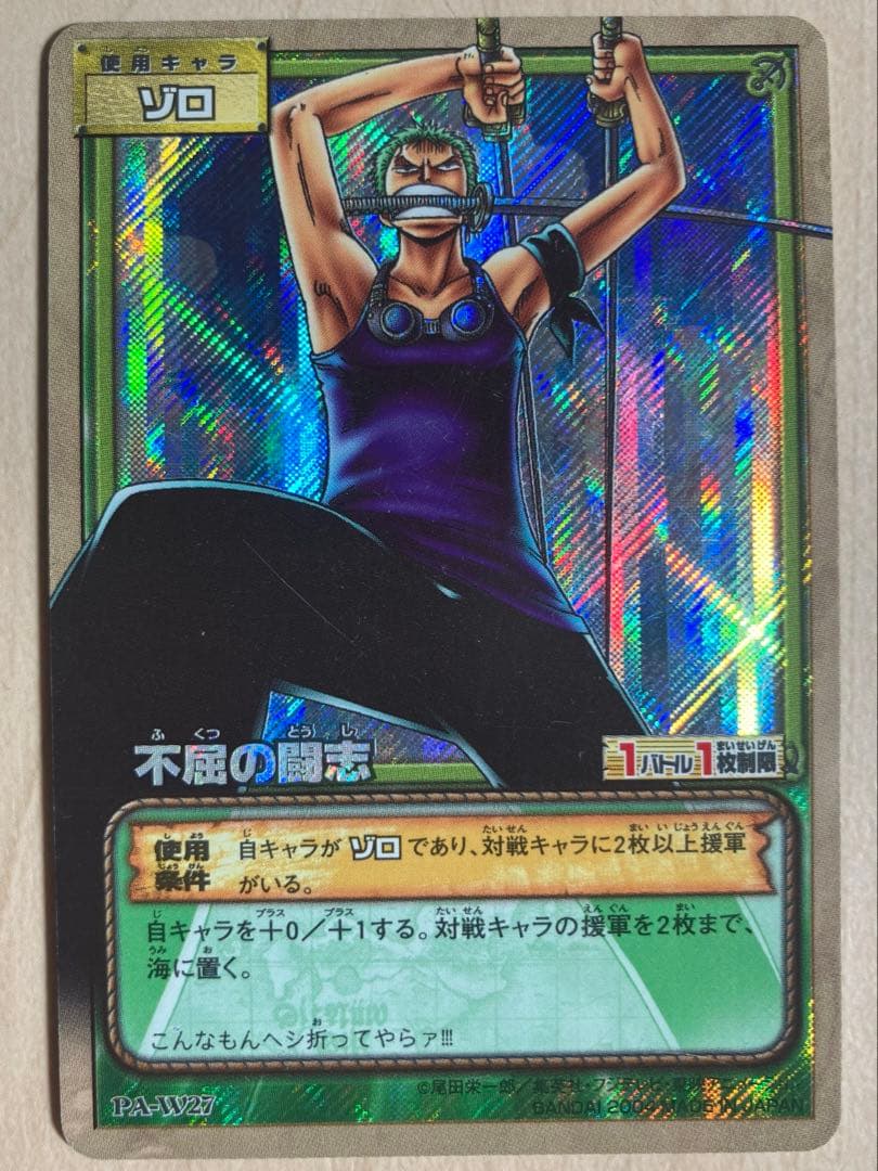 く*ー様 旧ワンピース カードダスハイパーバトル　1999-2002まとめ売り1