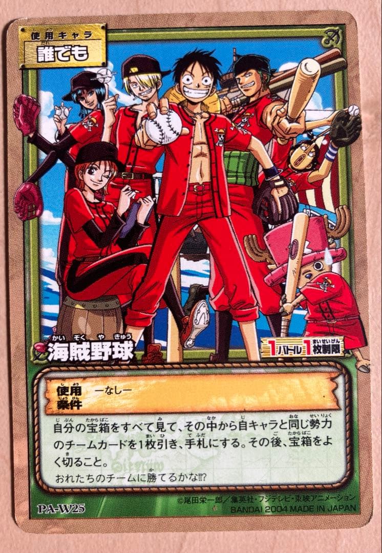 く*ー様 旧ワンピース カードダスハイパーバトル　1999-2002まとめ売り1