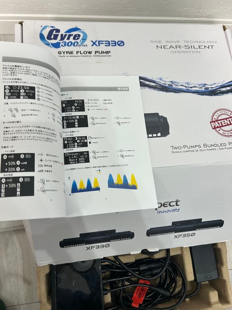 マックススペクト水流ポンプXF330 美品