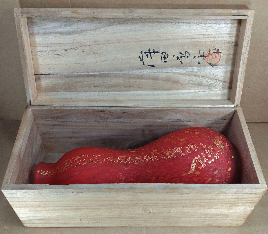 【本物保証】藤田喬平 手吹 金彩花瓶 共箱 美品 高さ23㎝ 個展出品作