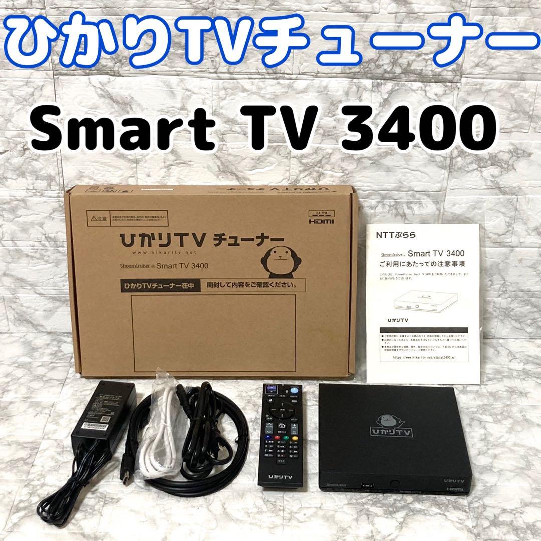 【動作保証 美品】ひかりTV トリプルチューナー Smart TV 3400