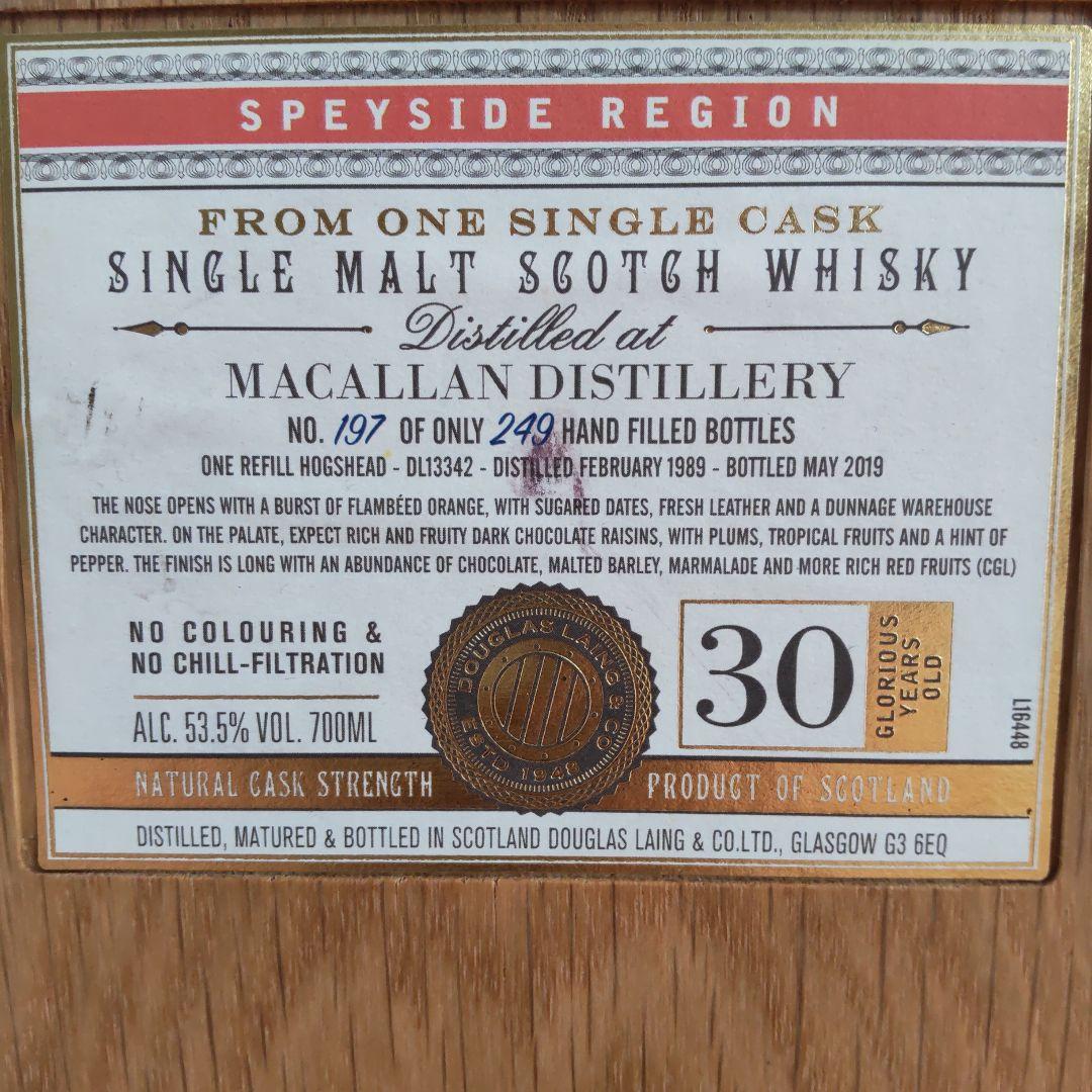 ザ・マッカラン 30年 空き瓶 XOP シングルモルトスコッチウイスキー