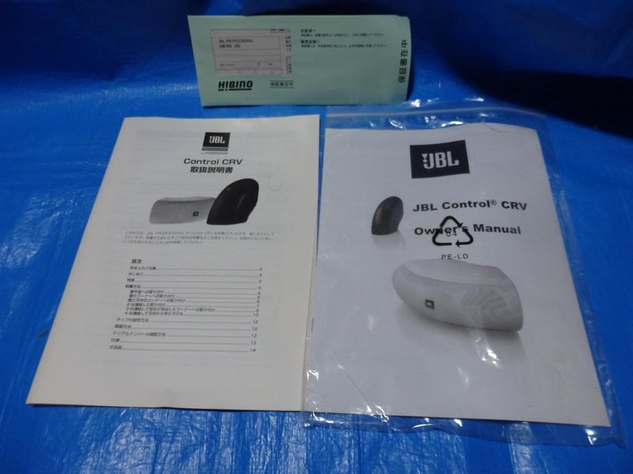 未使用　JBL Control CRV スピーカー