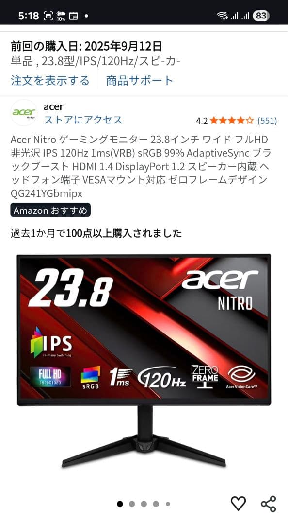 Acer Nitro ゲーミングモニター 23.8インチ　美品
