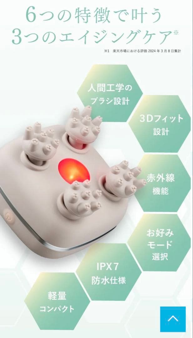 【新品・未使用】ANGFA アンファースカルプD ボーテ ビューティーヘッドスパ