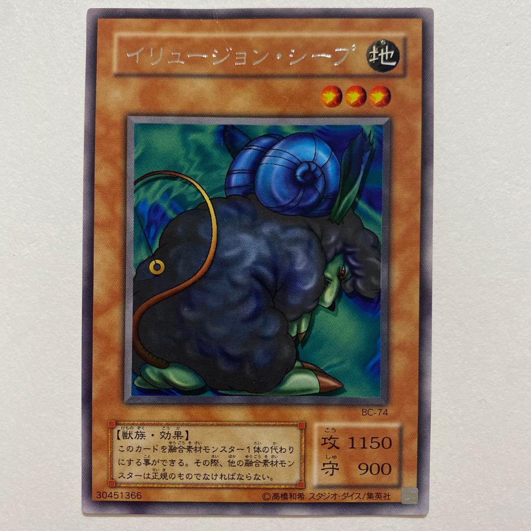遊戯王 イリュージョン・シープ　レア　BC-74