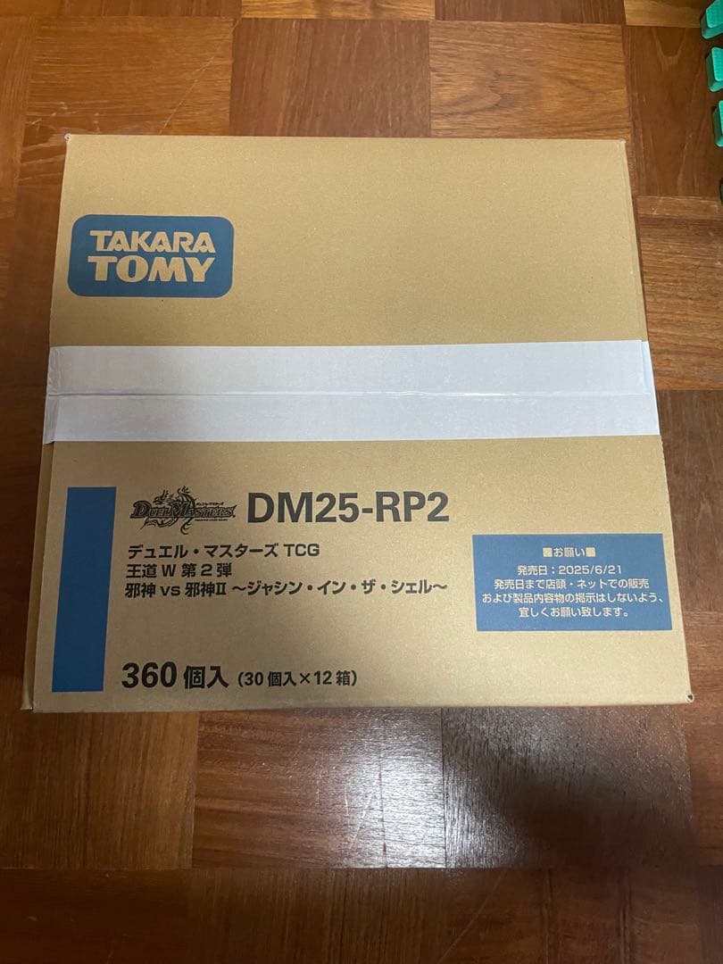 デュエルマスターズ　邪神VS邪神Ⅱ ジャシンインザシェル　未開封カートン