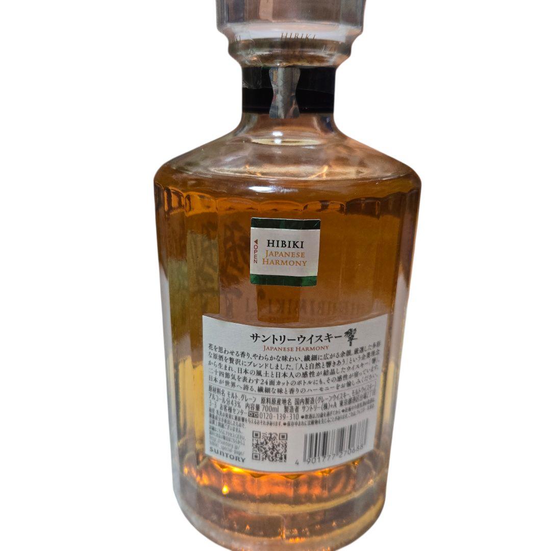 新品未使用 未開栓 サントリー 響 HIBIKI ジャパニーズハーモニー