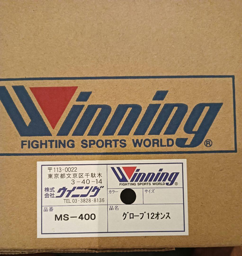 正規品Winning　ウイニング ボクシンググローブ 12oz 新品　箱付き