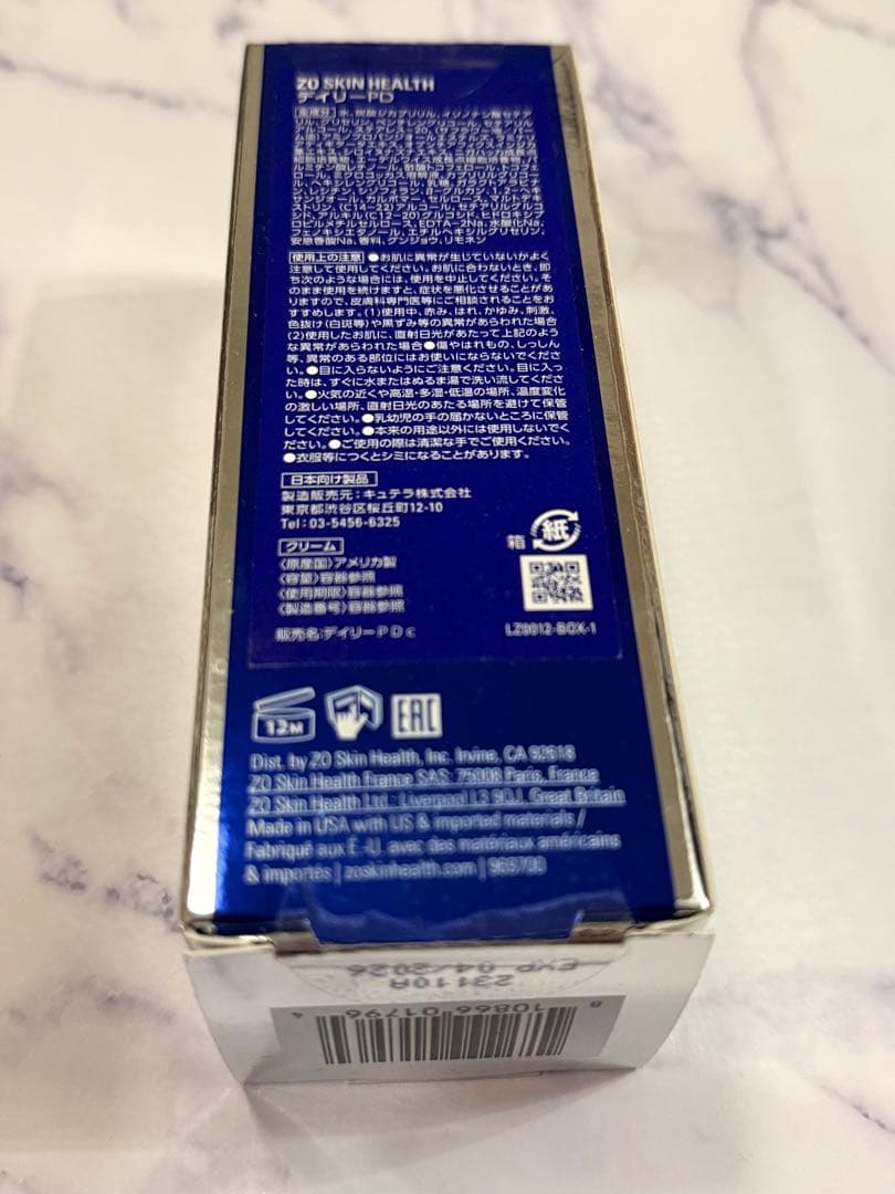 【匿名配送】デイリーPD