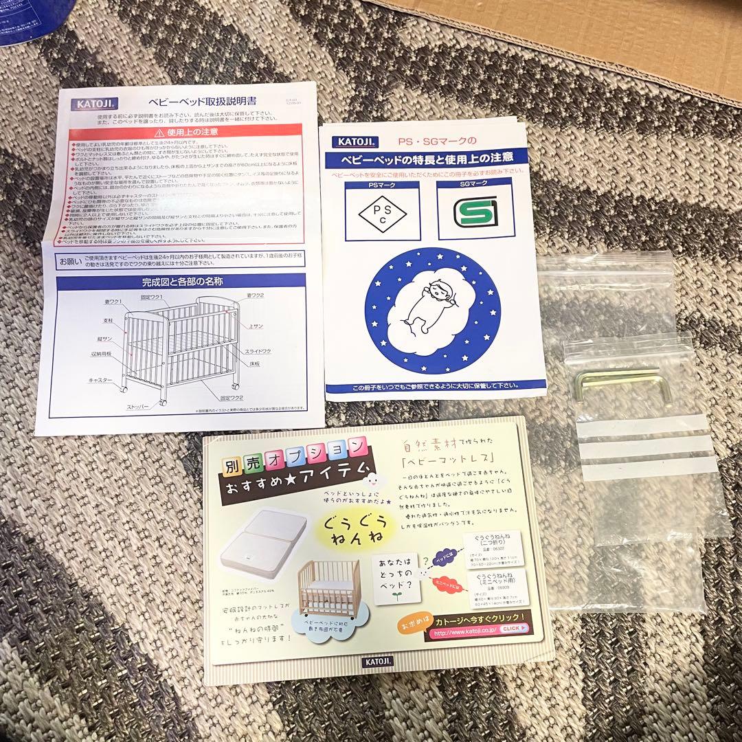 【美品】KATOJI ベビーベッド タチベッド ハイタイプ ホワイト