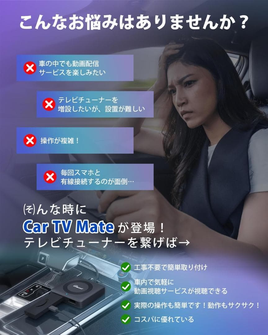 【新品】オットキャスト新型 OTTOCAST Car TV Mate Pro