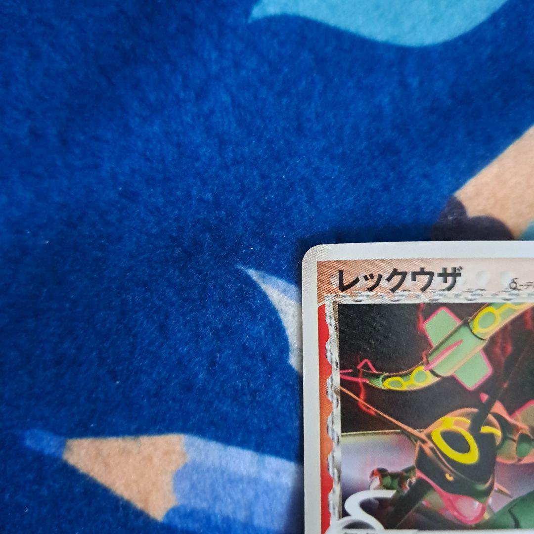 レックウザ デルタ