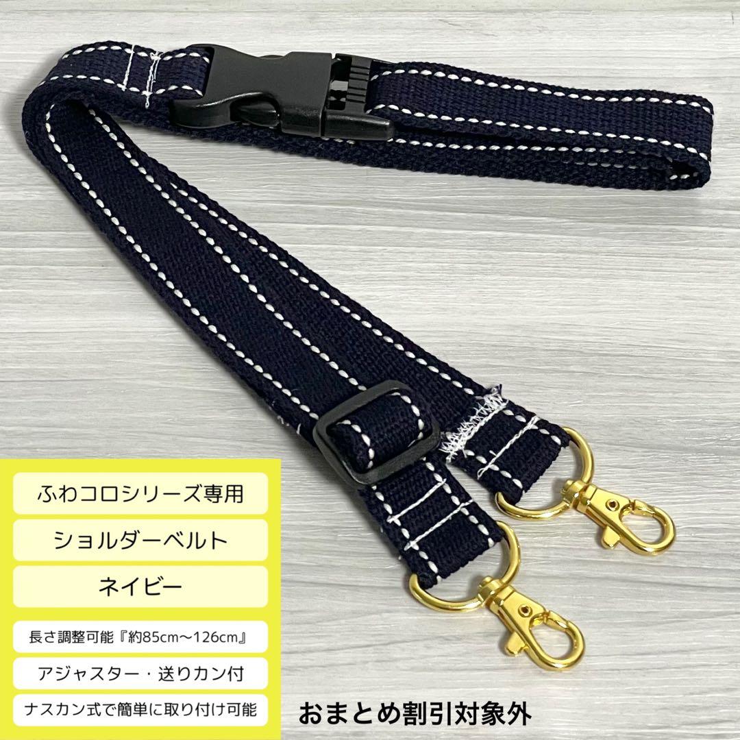 ♡ゆきんこ♡　ふわコロショルダー&エッグバッグ　5点セット