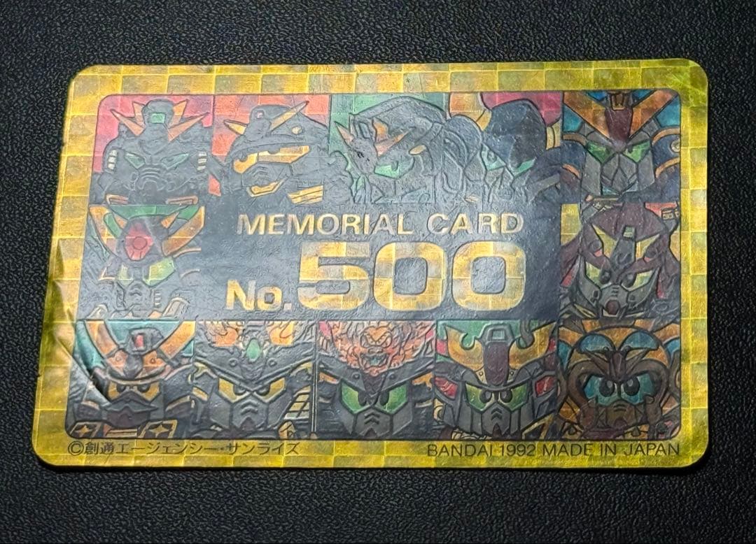 SD ガンダム カードダス 本弾 13弾 G13 500’ MEMORIAL