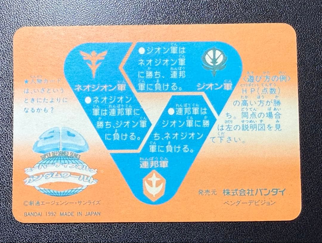 SD ガンダム カードダス 本弾 13弾 G13 500’ MEMORIAL